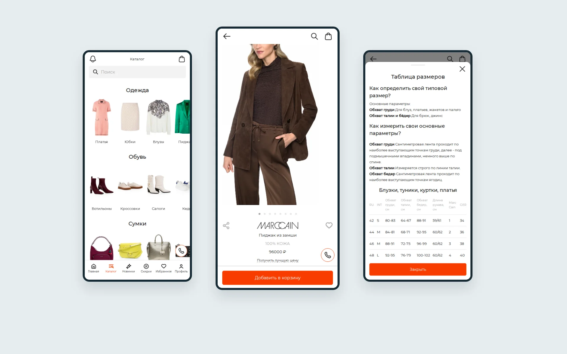 Каталог MCBUY, карточка товара и таблица размеров